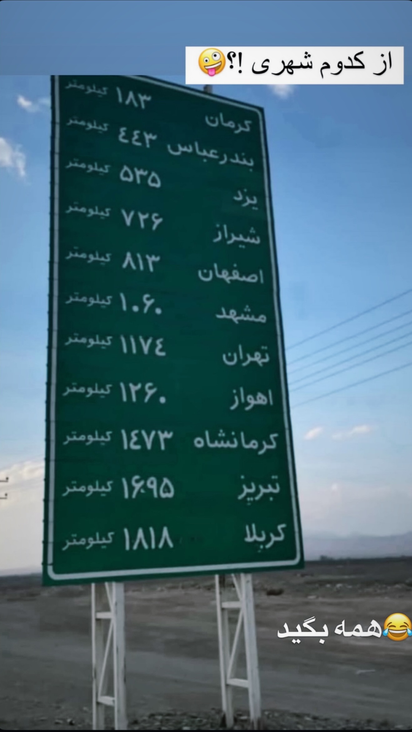 جدید ترین استوری اینستاگرام حمید رضا زارع