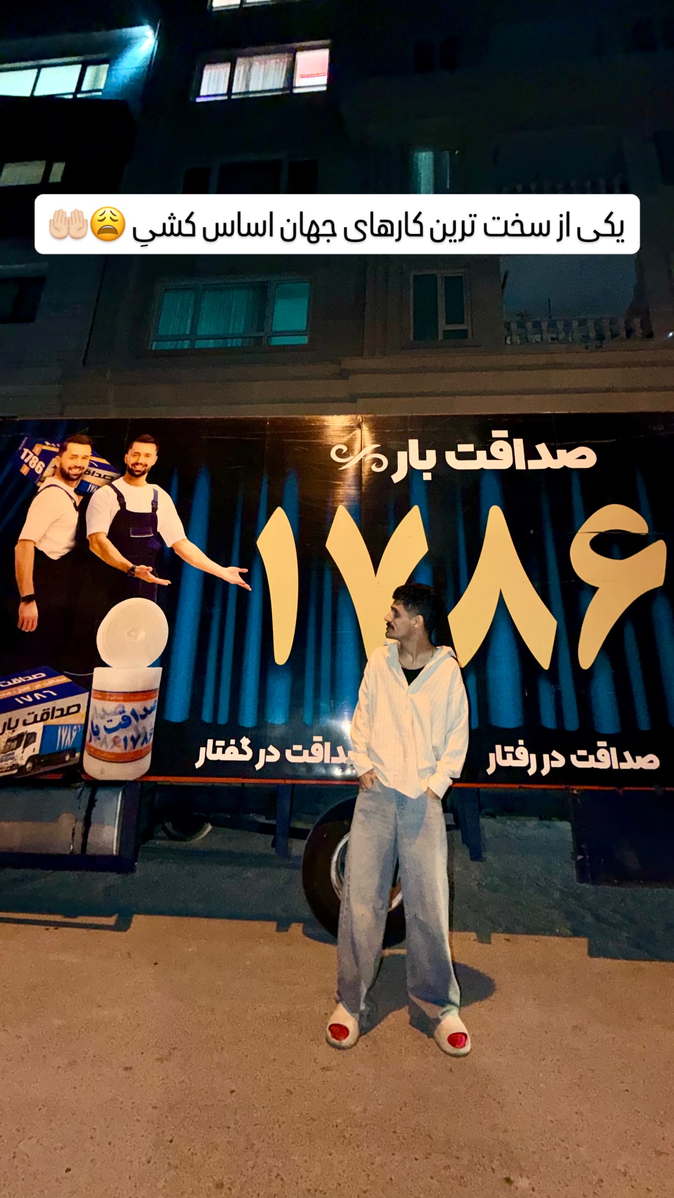  جدید ترین استوری اینستاگرام حمید رضا زارع