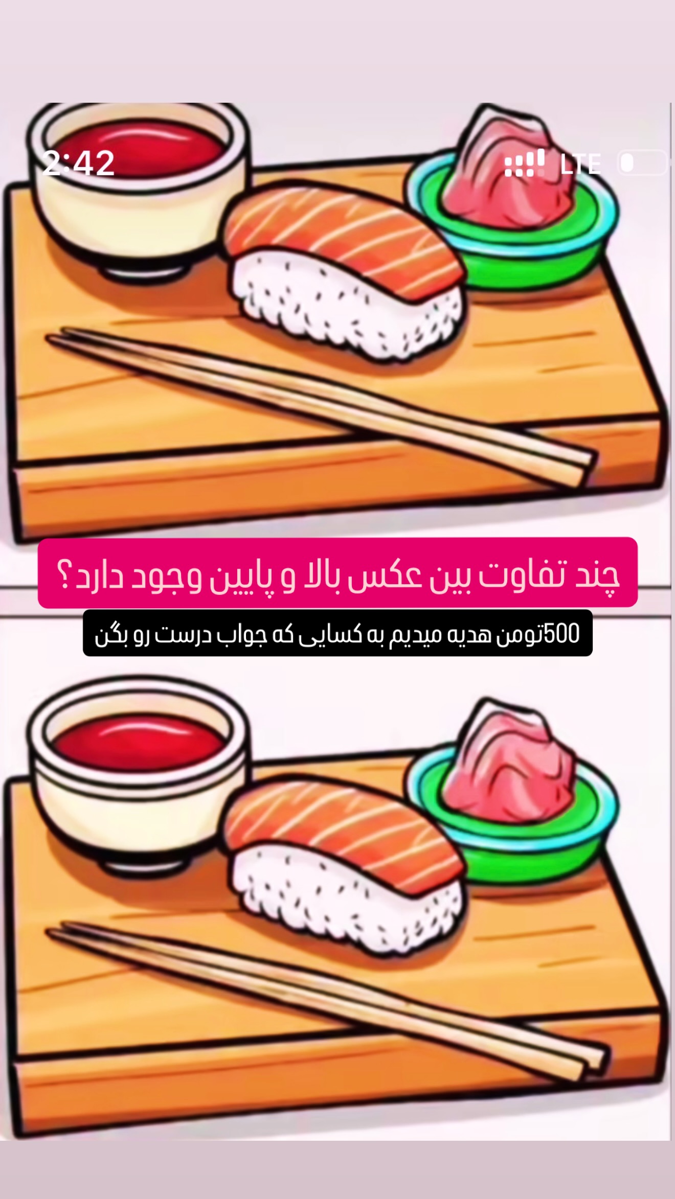  جدید ترین استوری اینستاگرام حمید رضا زارع