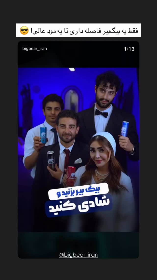  جدید ترین استوری اینستاگرام حمید رضا زارع