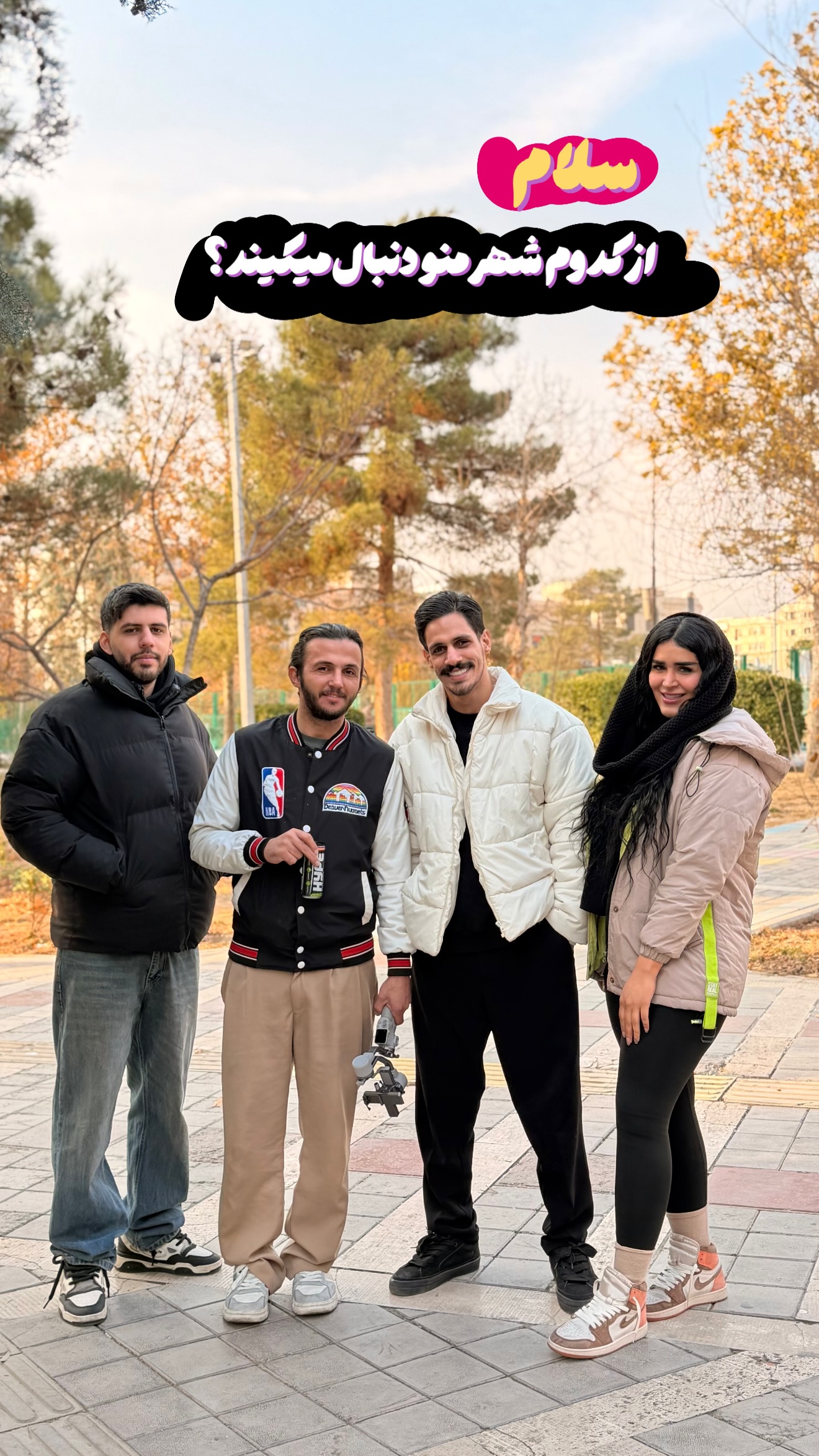  جدید ترین استوری اینستاگرام حمید رضا زارع