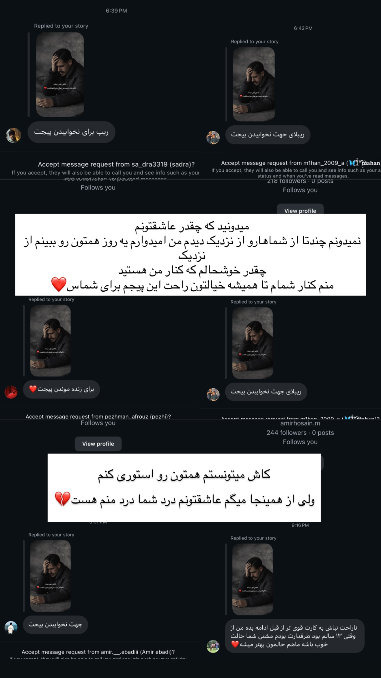  جدید ترین استوری اینستاگرام حمید رضا زارع