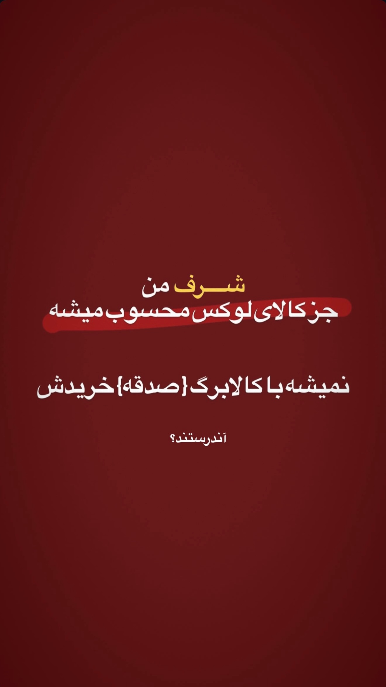  جدید ترین استوری اینستاگرام حمید رضا زارع